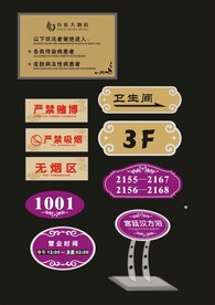 户外标牌设计 