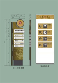 VI导视设计