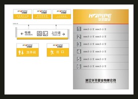 户外标牌设计 