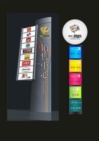 VI导视设计 