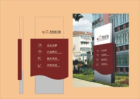 VI导视设计 