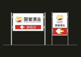 户外标牌设计