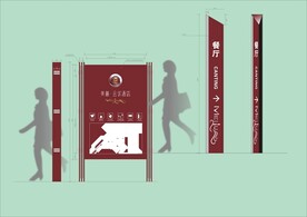 VI导视设计 
