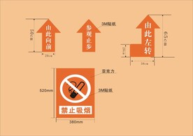 户外标牌设计 