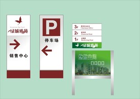 户外标牌设计 