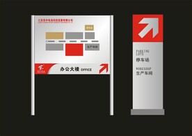 户外标牌设计 