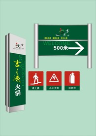 户外标牌设计 