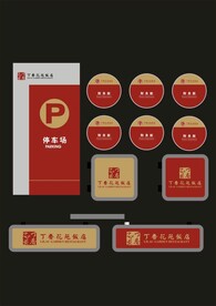 户外标牌设计 