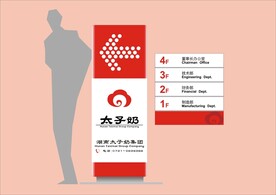 VI导视设计 