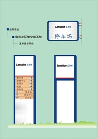 VI导视设计 