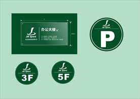 户外标牌设计