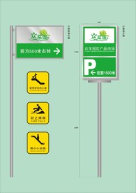 户外标牌设计