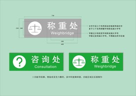 户外标牌设计 
