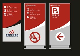 VI导视设计