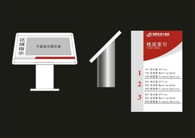 VI导视设计 