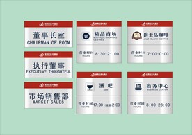 户外标牌设计