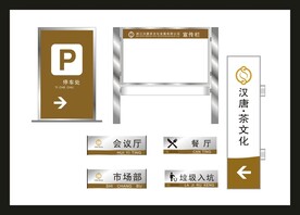 VI导视设计