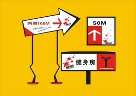 户外标牌设计 