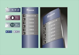 户外标牌设计 