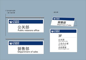 户外标牌设计
