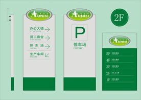 户外标牌设计 