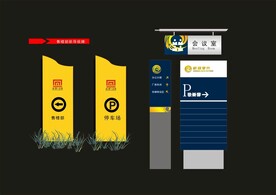 VI导视设计 