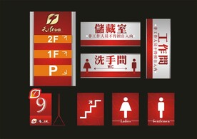 户外标牌设计