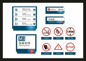 户外标牌设计 