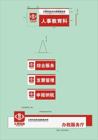 户外标牌设计
