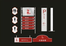 VI导视设计 
