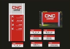 户外标牌设计 
