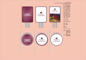 户外标牌设计 