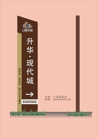 VI导视设计 