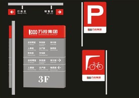 户外标牌设计 