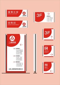 户外标牌设计