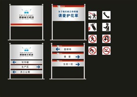 户外标牌设计 