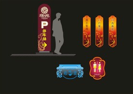 户外标牌设计