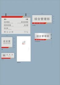 户外标牌设计
