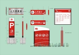 VI导视设计 