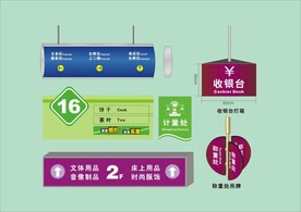 VI招牌设计