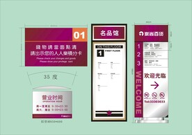 VI导视设计