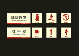 VI招牌设计