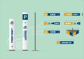 VI导视设计