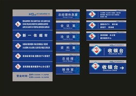 VI招牌设计 