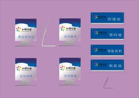 VI招牌设计 