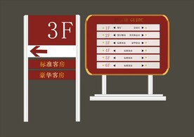 VI招牌设计 