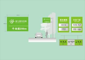 VI招牌设计 