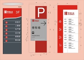 VI导视设计