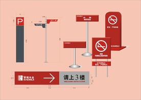 VI导视设计