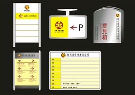VI导视设计 